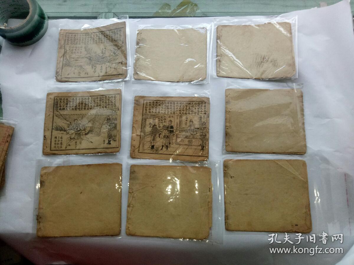 稀少民国连环画——薛平贵回窑,全24集,现存16册 有9本有封面,很薄一