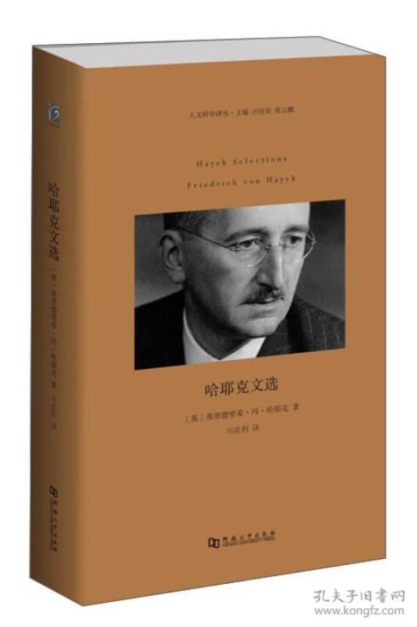 00 2021-03-01上书 加入购物车 收藏 哈耶克传 值得精读的传记,展示