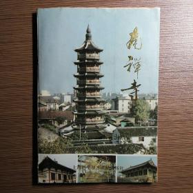 南禅寺