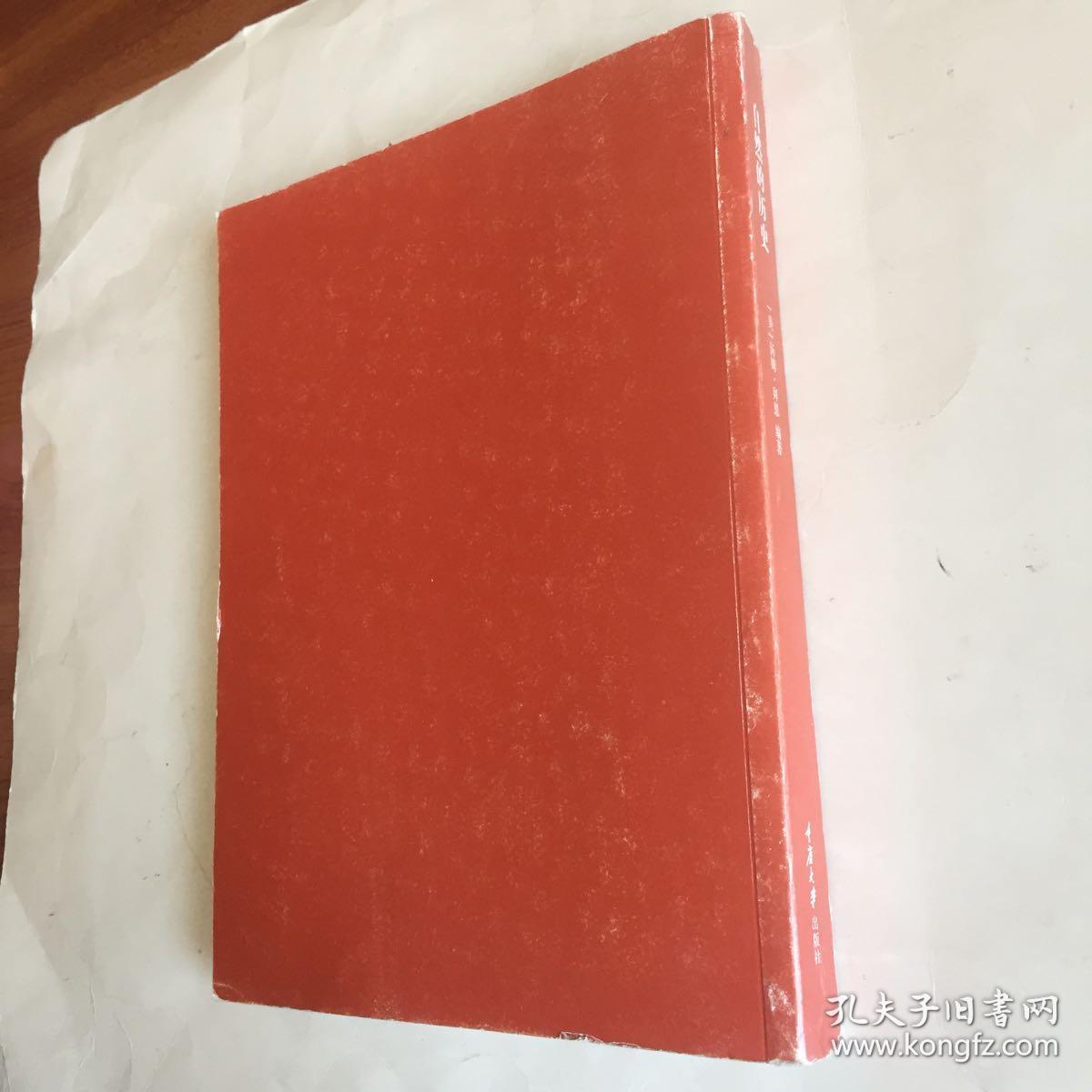 自然的历史:美国自然历史博物馆图书馆的珍本典藏