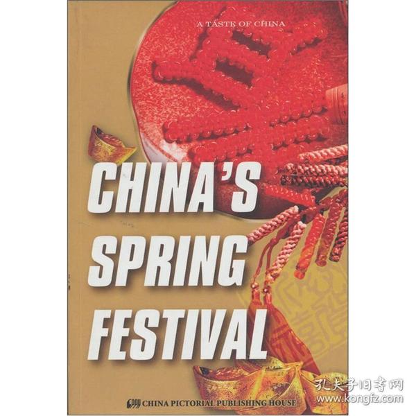中国春节(英文)