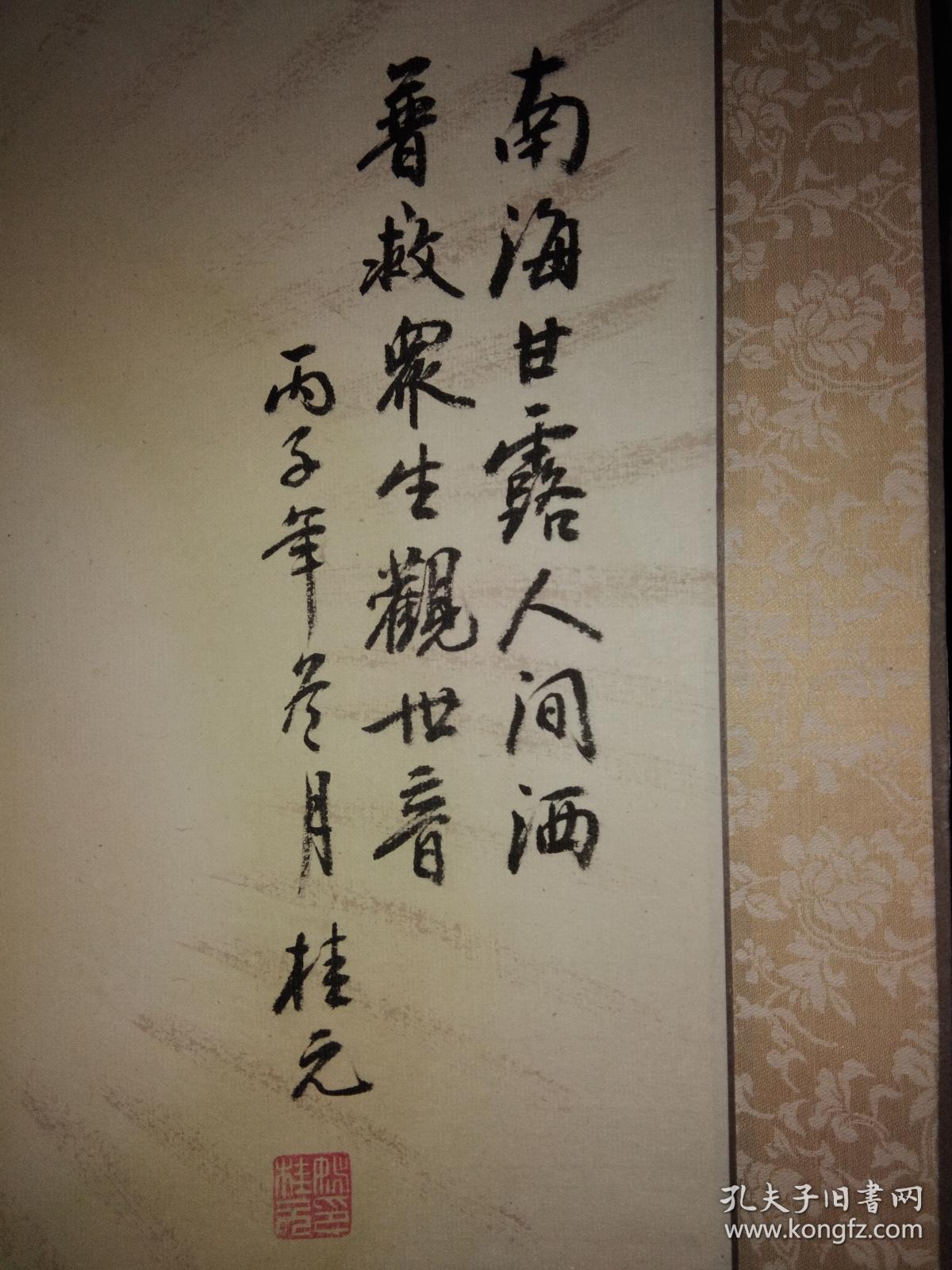 山东著名工笔画家姚桂元作品