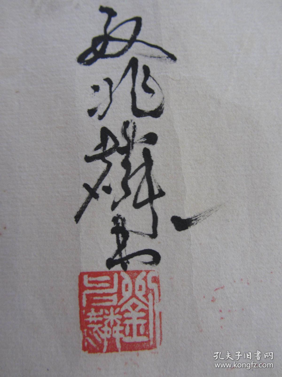 刘兆麟书法【175x48】