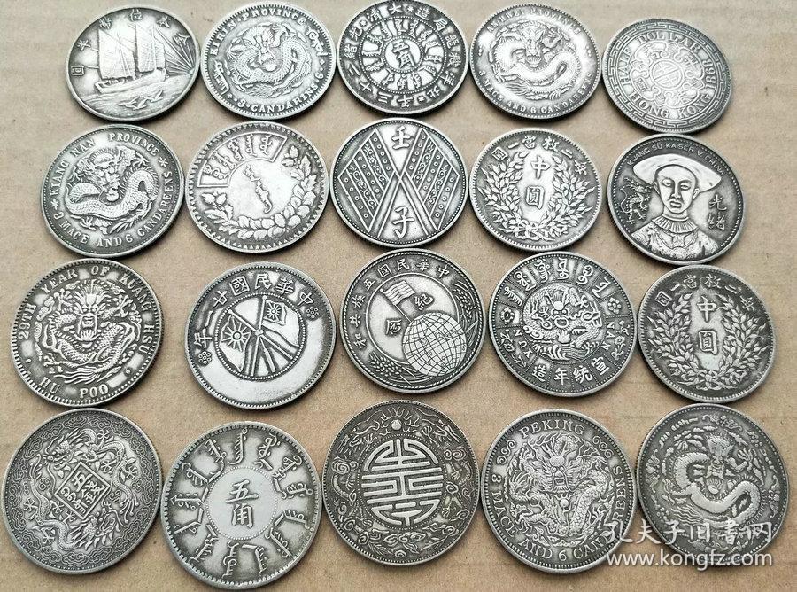 20枚稀有银币银元