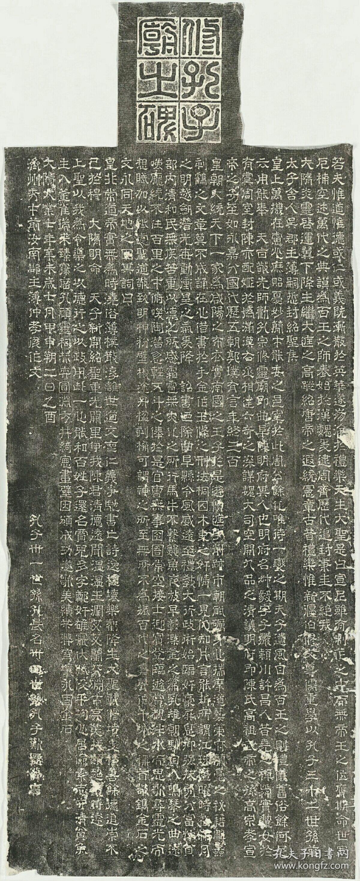 隋陈叔毅修孔子庙碑民国拓本拓片尺寸8252015厘米宣纸原色微喷印制