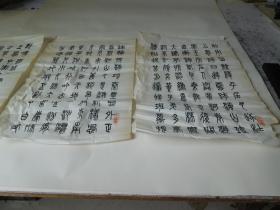 宋森篆字书法作品  50X33厘米  编号 十七  4张合售   品如图