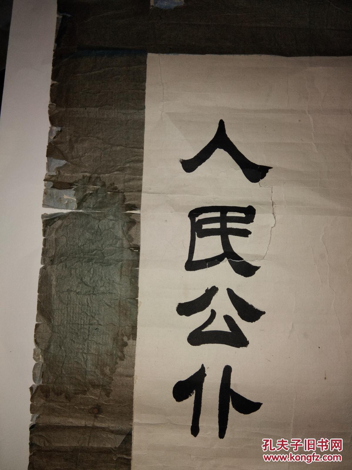 版画家蒋谷峰绘画作品《人民公仆》