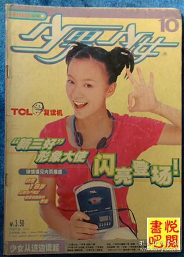 cd08 《 少男少女》 (2000年10月a)