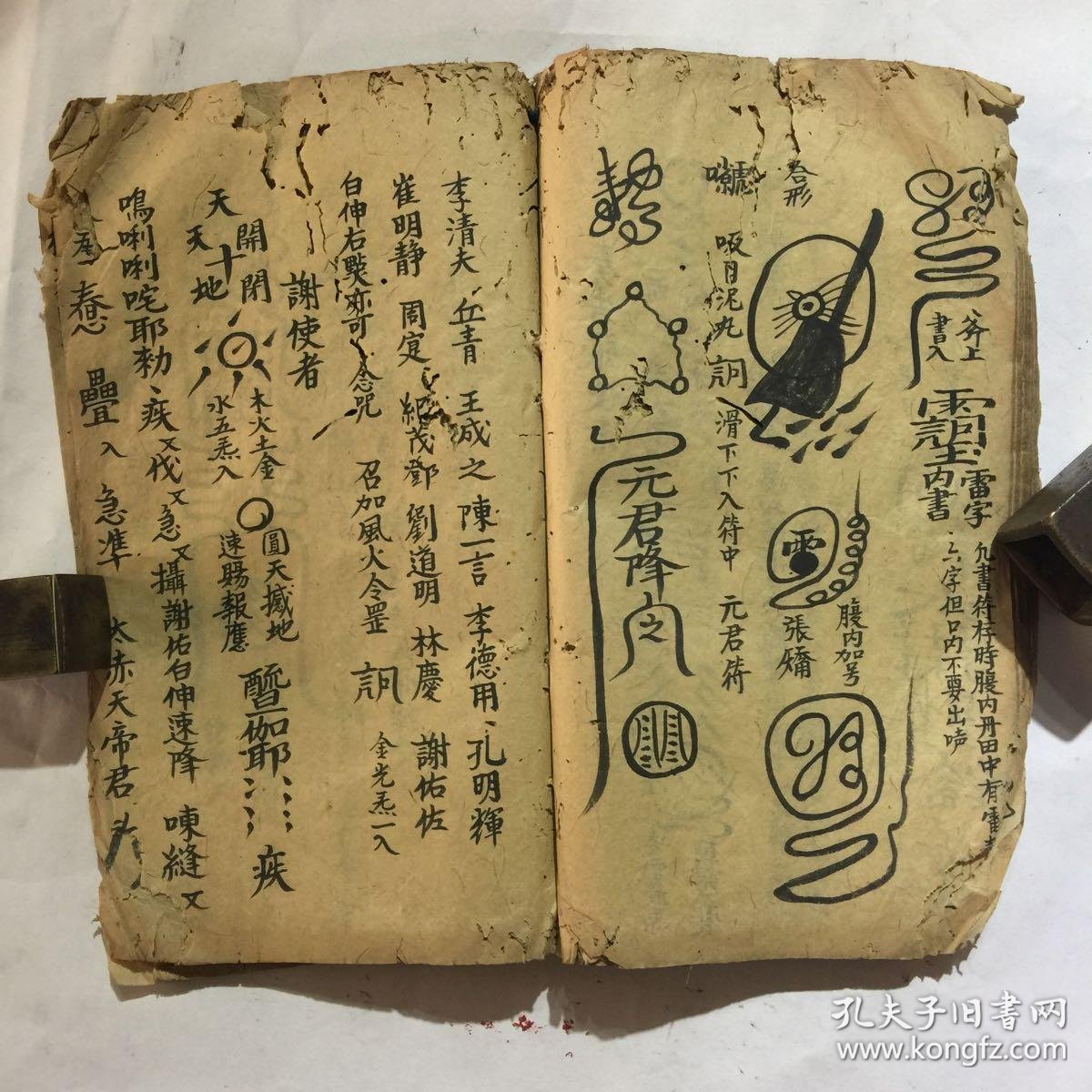 破狱勘合符篆镇坛符牌度孤密语及破狱咒赈孤秘诀预修斋醮净坛启师符等