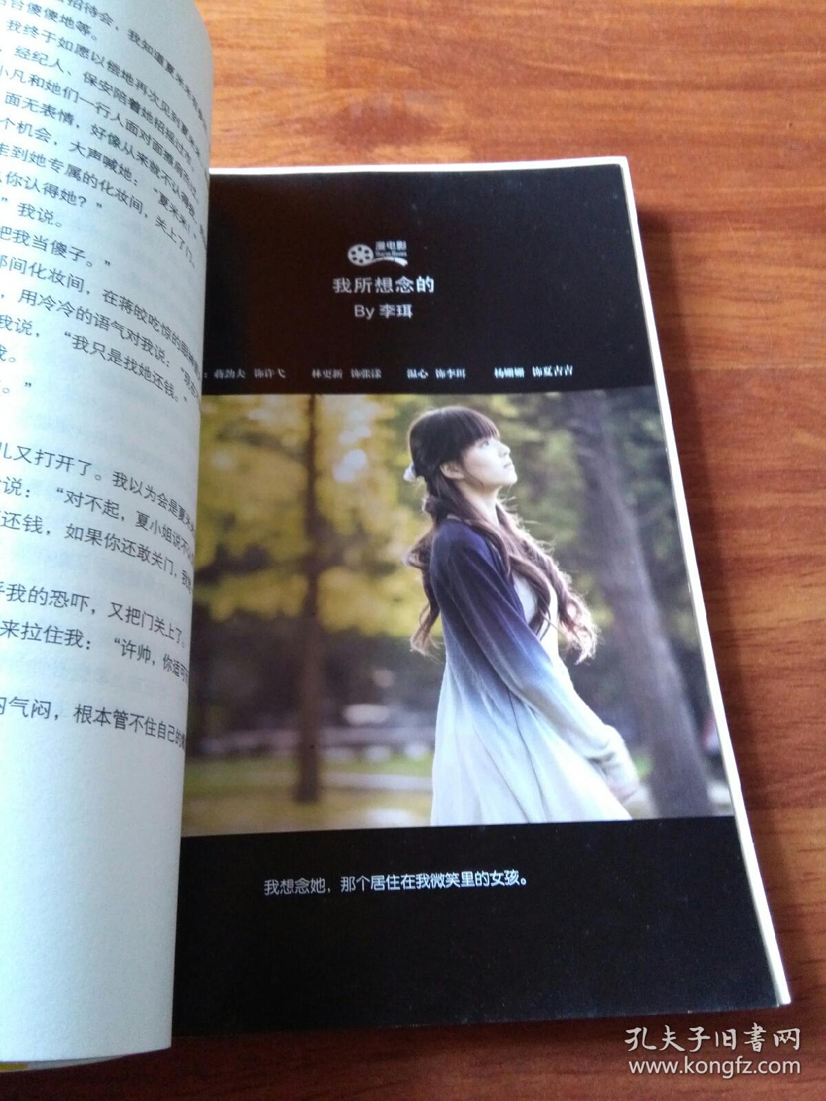 左耳 左耳终结(两册合售)修订版!