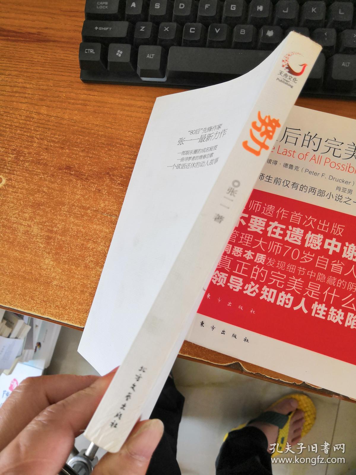 没有永远的朋友和敌人  第二十六章 失败让孙小山开始变得成熟和可爱