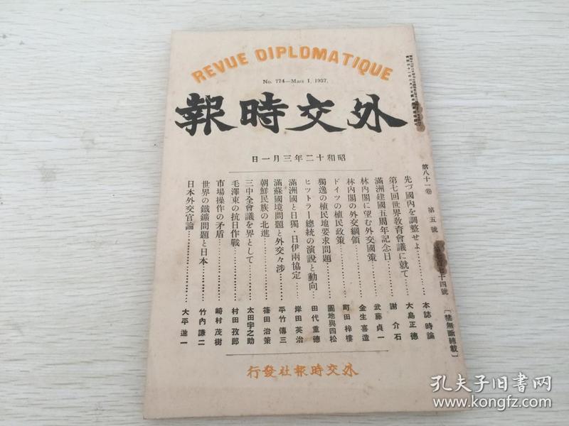 满洲国和民国gdp谁高_你知道当年伪 满洲国 的经济多强大吗