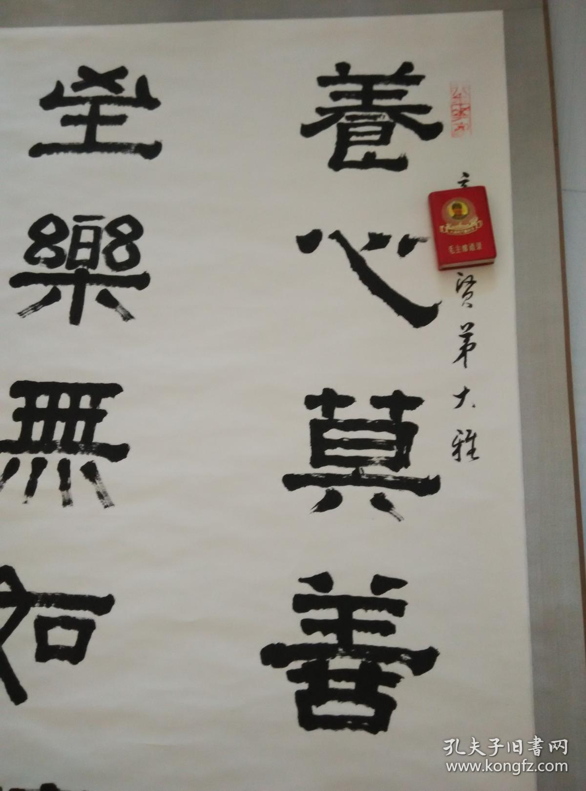 左笔王;王铁男大幅书法立轴