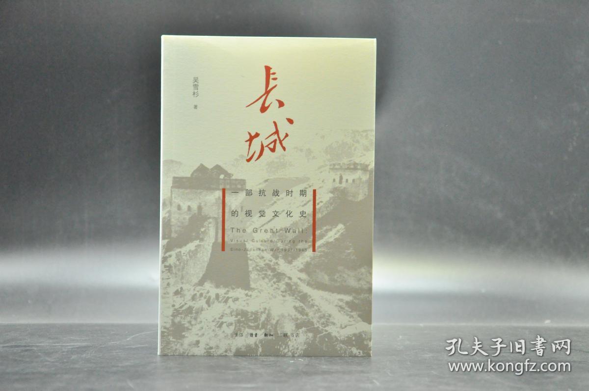 长城