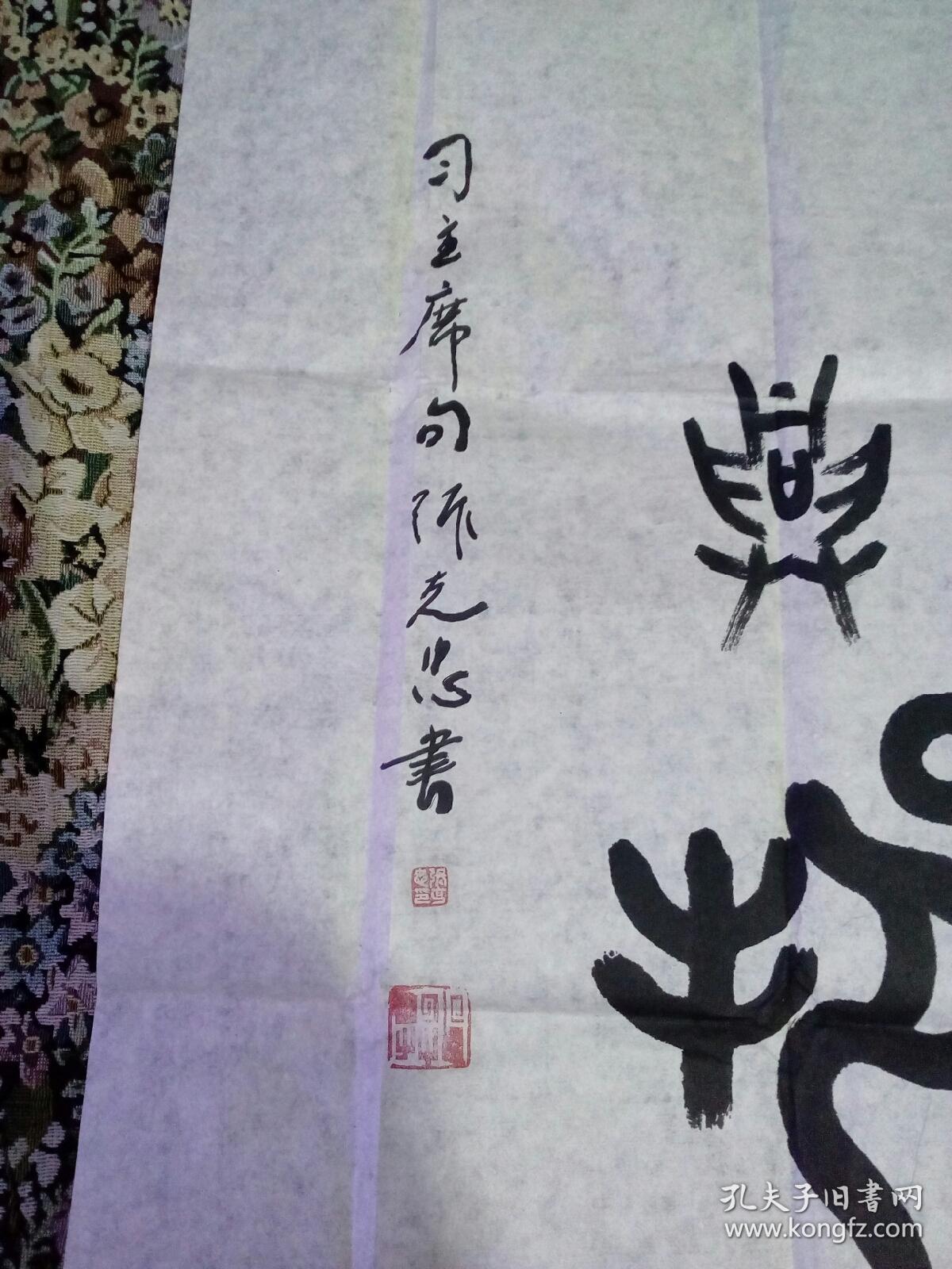 书法家张志忠作品一副