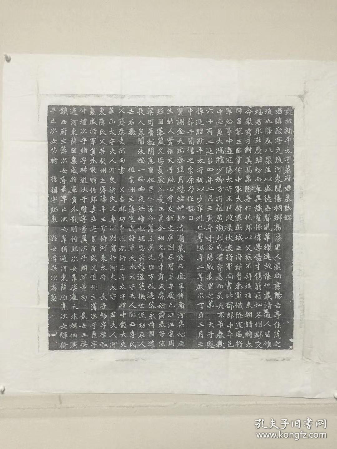 精品碑拓:魏碑榜书之最——郑道昭《白驹谷题名》