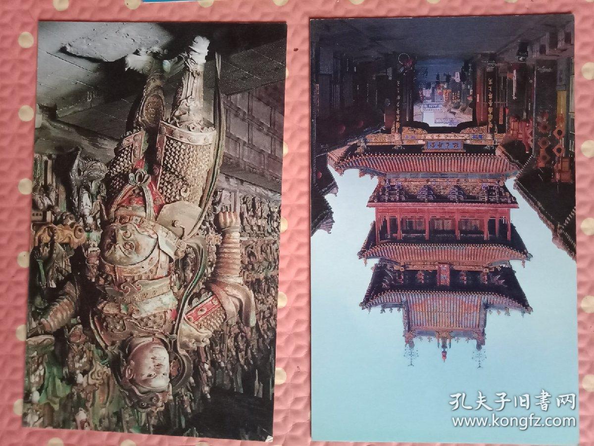 平遥古城※10枚※1套