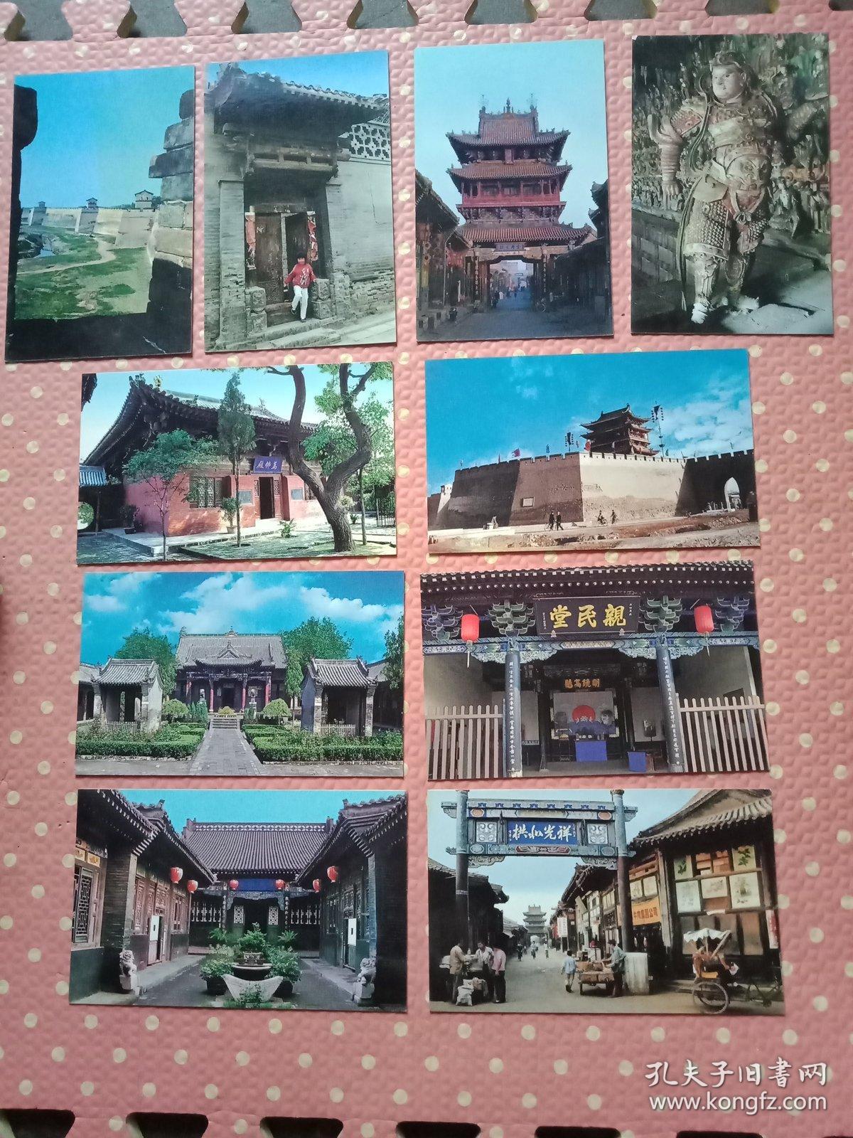 平遥古城※10枚※1套