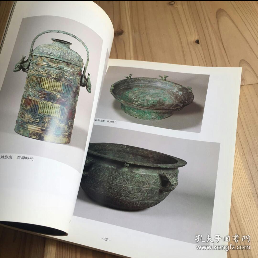 白鹤美术馆名品选