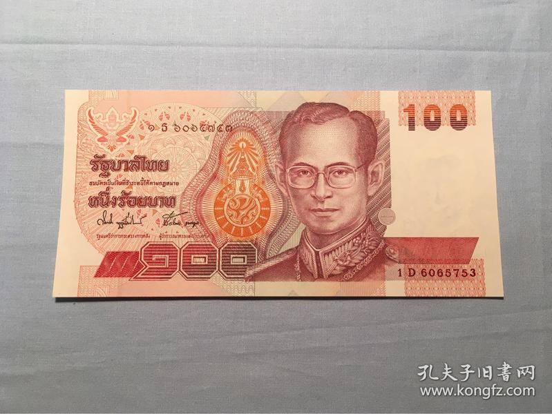 泰铢纪念钞 100 泰铢纪念钞 正面是九世王普密蓬阿杜德陛下 背面是五