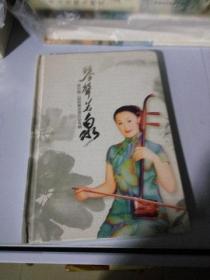 K：琴声若泉――黄向峰二胡独奏集音乐会专辑   DVD、CD光盘各一张