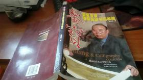 鉴宝 鉴宝专家王春城谈陶器收藏