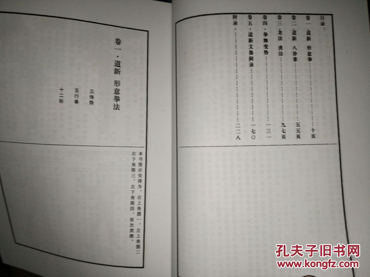 心会掌讲义 心会掌讲议