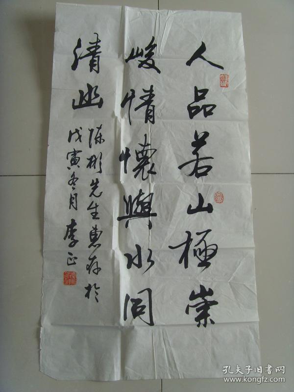 李正:书法:人品若山极崇峻 情怀与水同清幽