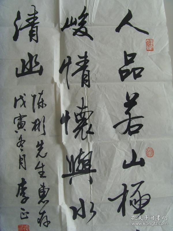 李正:书法:人品若山极崇峻 情怀与水同清幽(中国人民政治协商会议北京