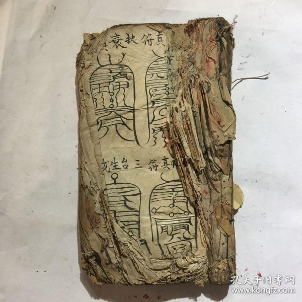 清早期宗教手抄本:符咒书(符咒图多)绝瘟断后关前神符,朱雀符,地司