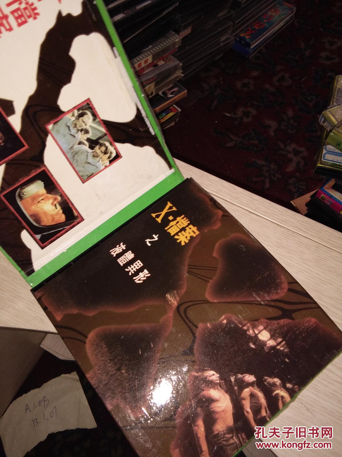 vcd二碟装,x-档案之液骨类型,老音像店的货