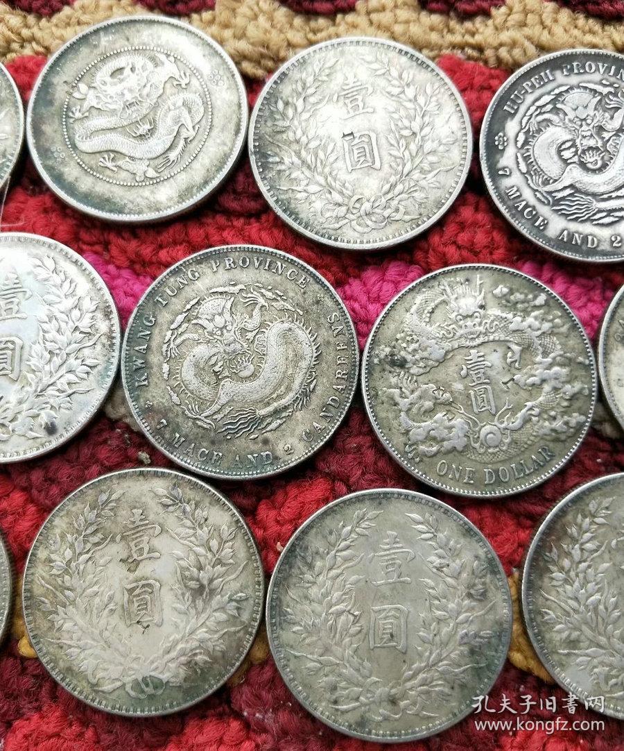 13枚戳记银币银元