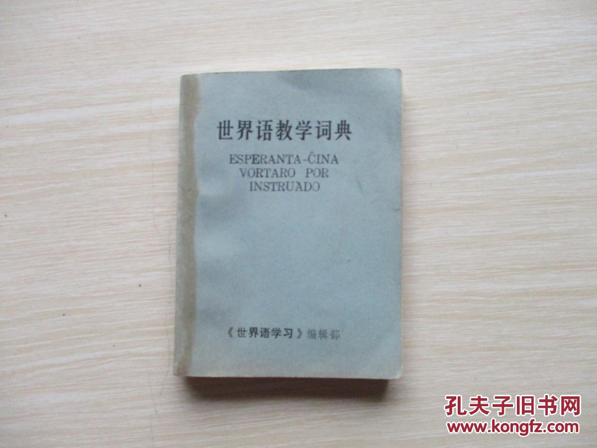 世界语手抄报