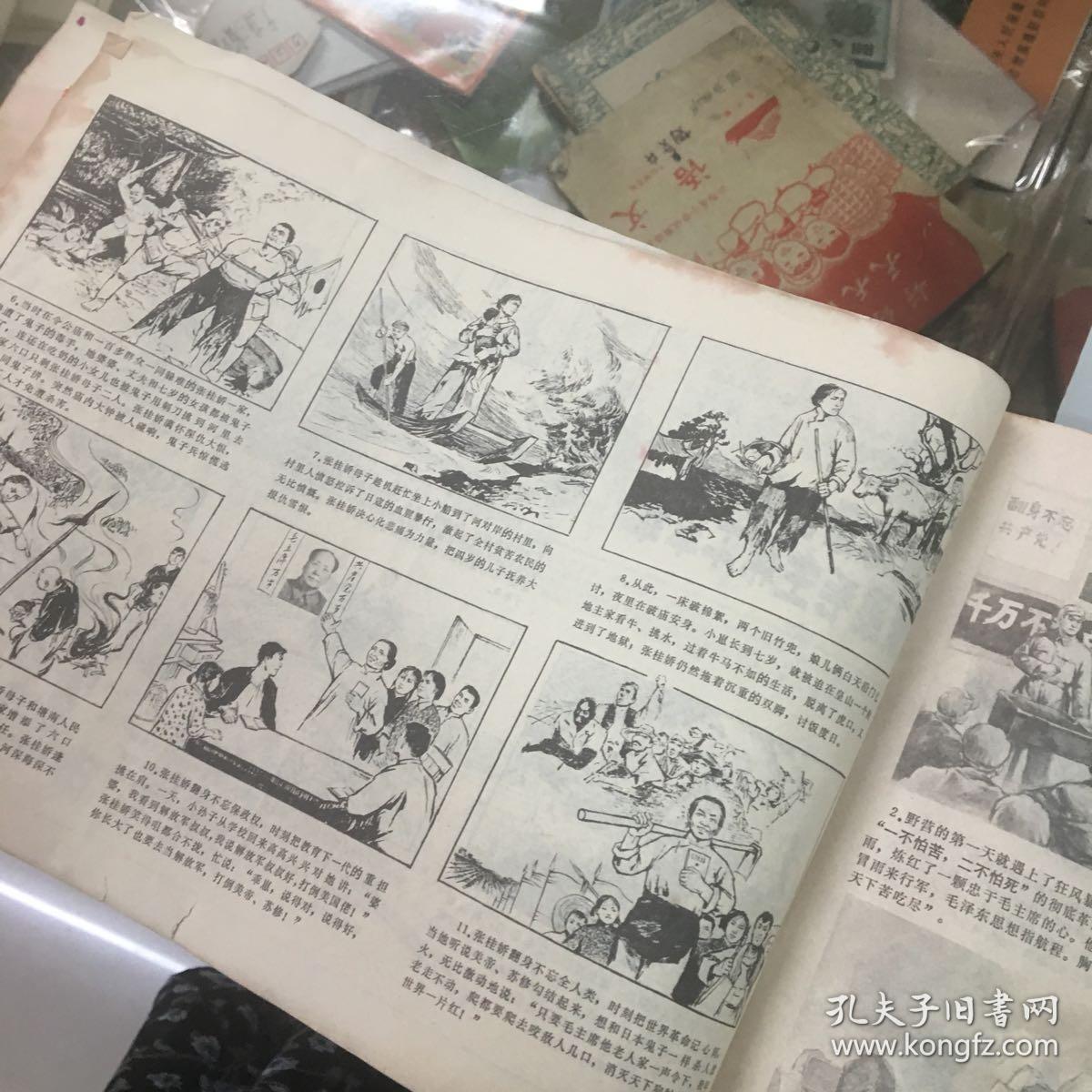 井冈山画报(试刊号)