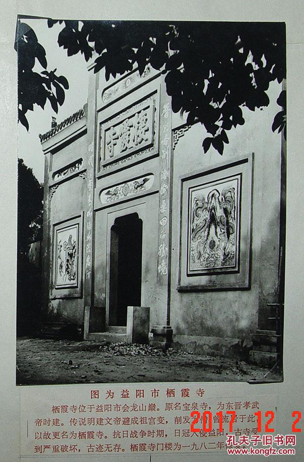 扫码访问手机购买店铺评价商品详情[去看看店主的拍品]电话湖南省益阳