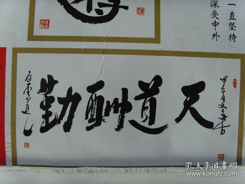 李至仙白云道人书法上善若水白云道人书法作品集中国著名传统文化专家