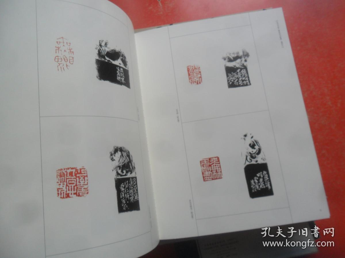 五月书会个案研究文献集潘梦石篆刻集