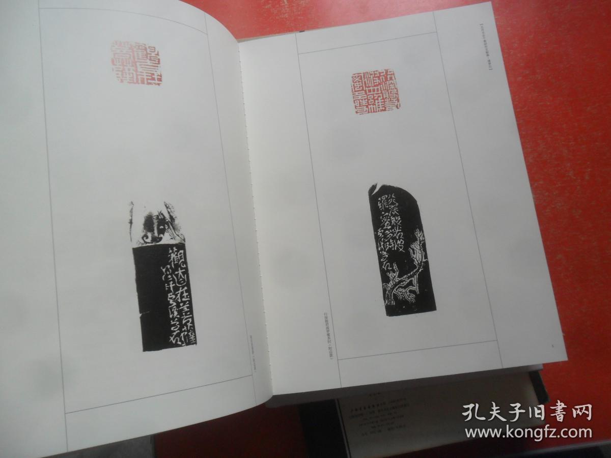 五月书会个案研究文献集潘梦石篆刻集