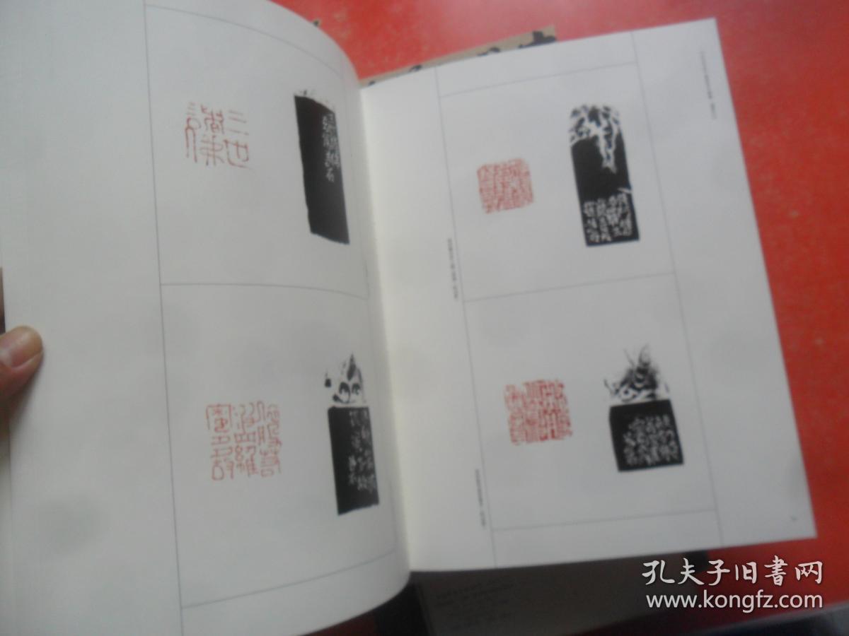 五月书会个案研究文献集潘梦石篆刻集