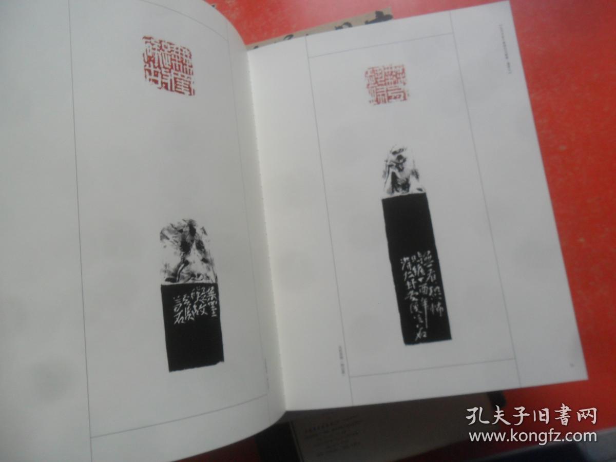 五月书会个案研究文献集潘梦石篆刻集