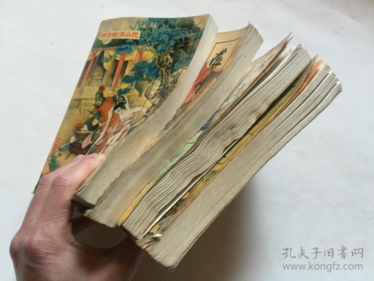 (禅真后史 刘生觅莲记)浓清快史(杏花天 花神三妙传)昭阳趣史(绣戈