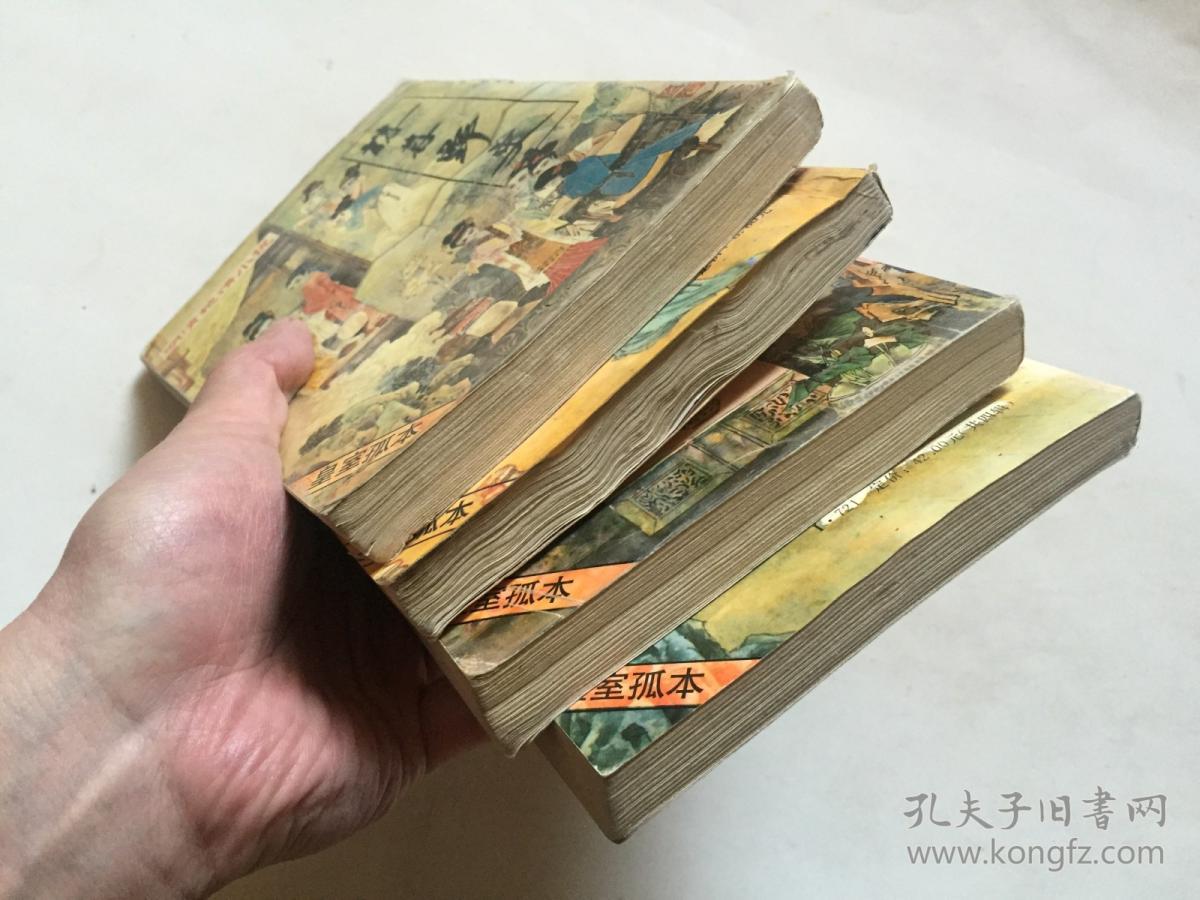 (禅真后史 刘生觅莲记)浓清快史(杏花天 花神三妙传)昭阳趣史(绣戈