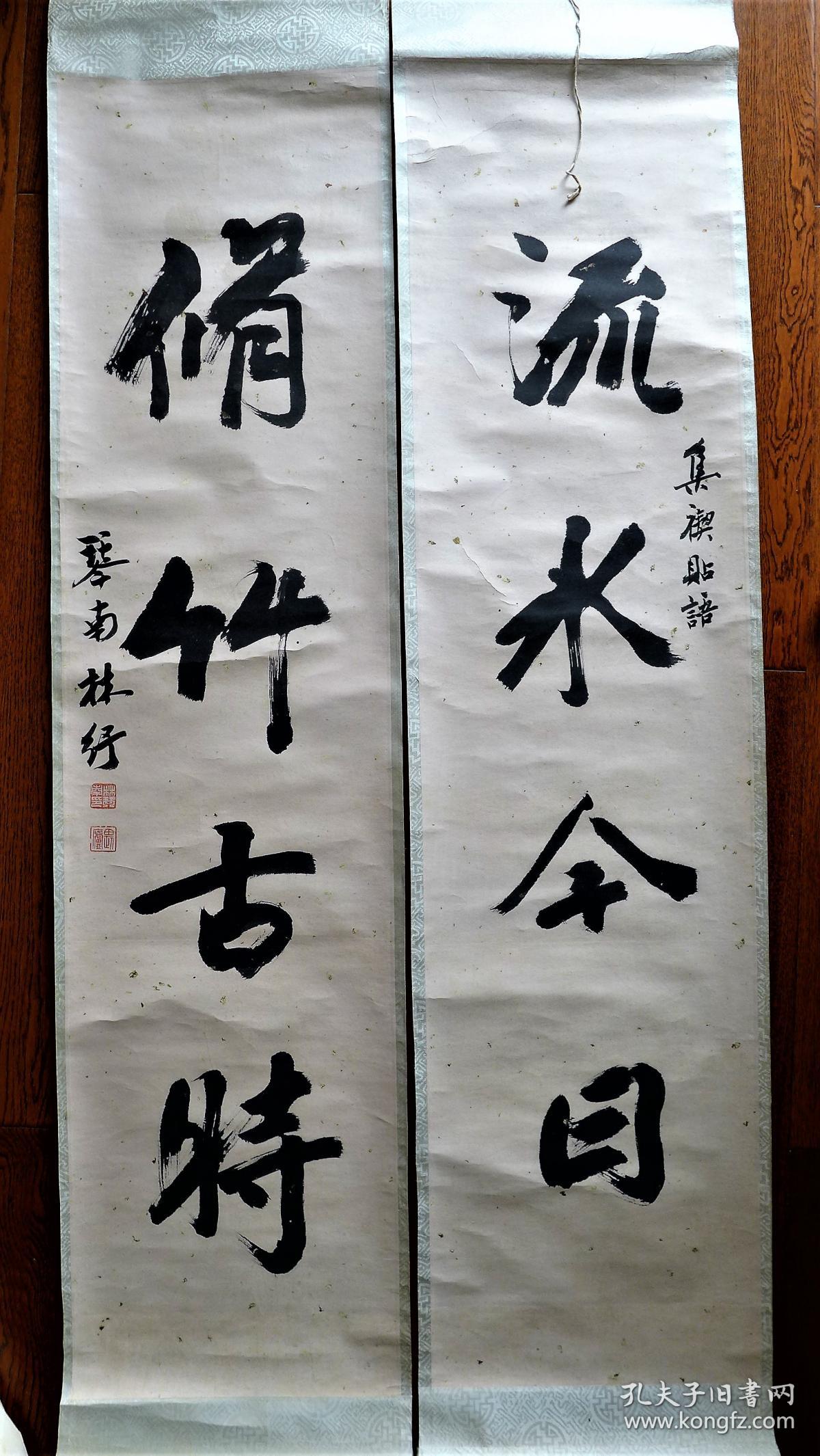 林纾(款)书法对联