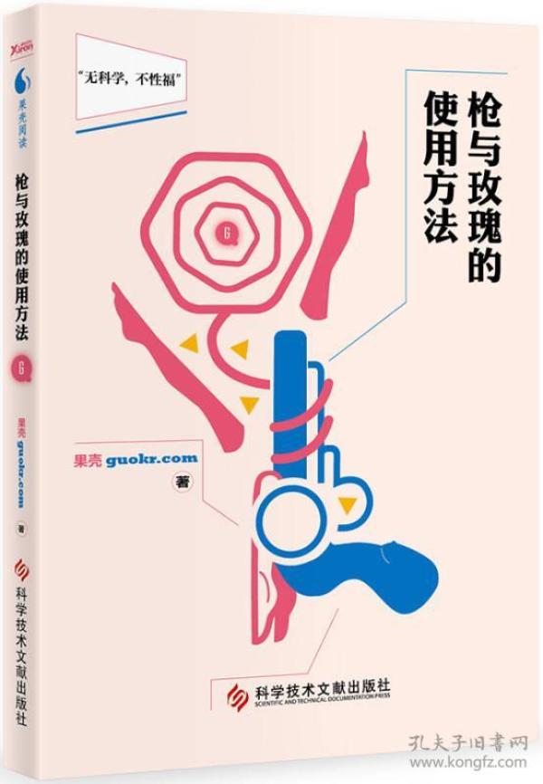 枪与玫瑰的使用方法