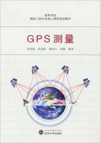 正版二手 GPS测量