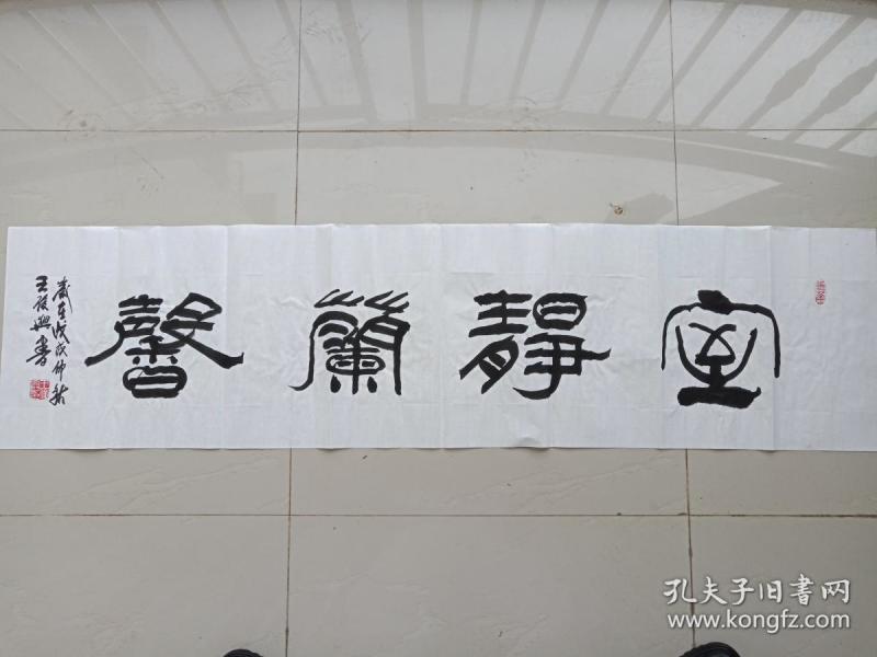 兰馨_购买兰馨相关商品_孔夫子旧书网