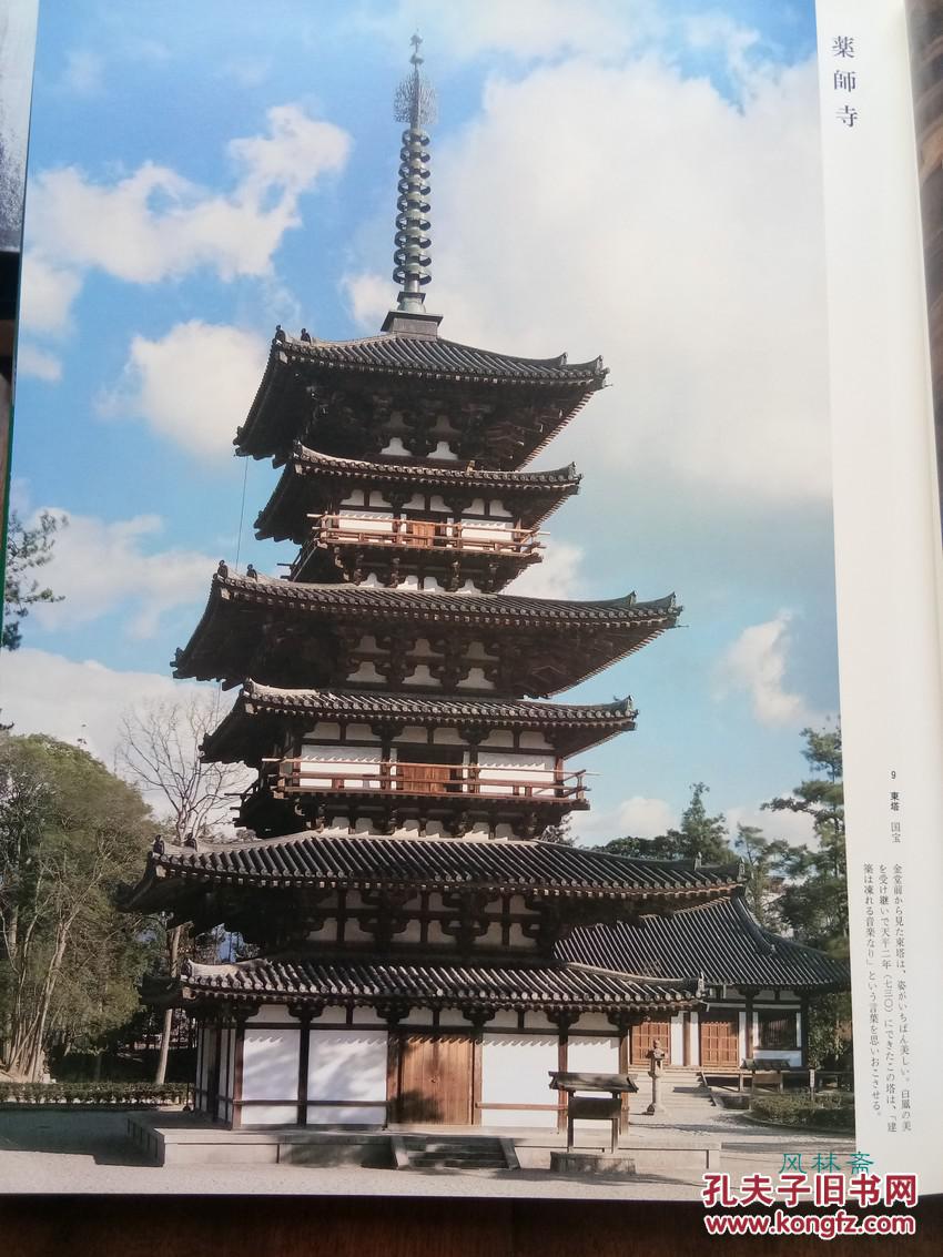 图 日本古寺美术全集8开全25卷三千余图 东瀛寺院珍藏尽数收罗 风林斋
