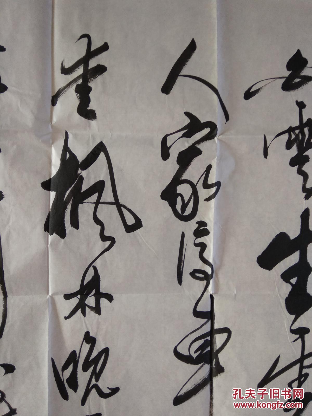 张俊林书法 ----远上寒山石径斜