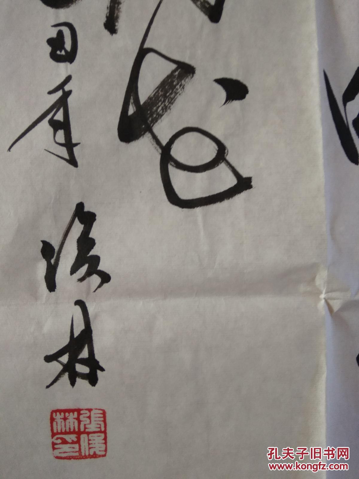 张俊林书法 ----远上寒山石径斜