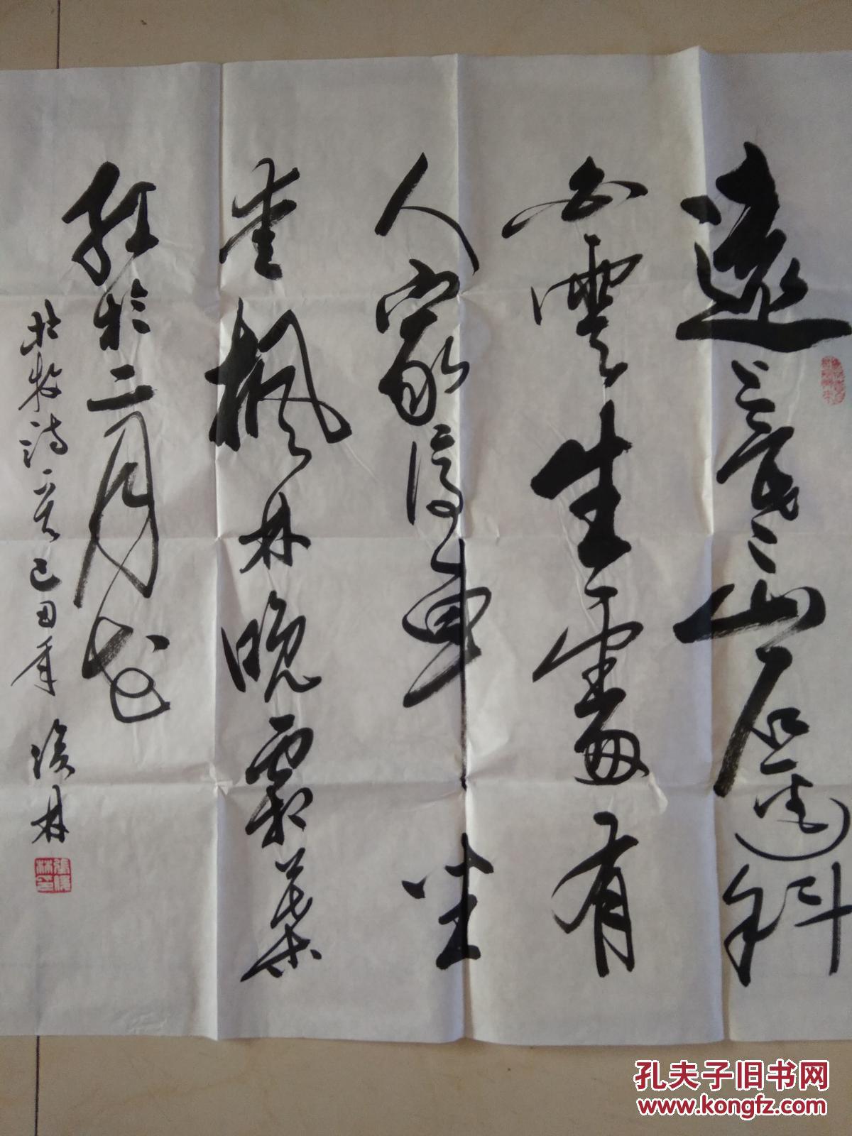 张俊林书法 ----远上寒山石径斜